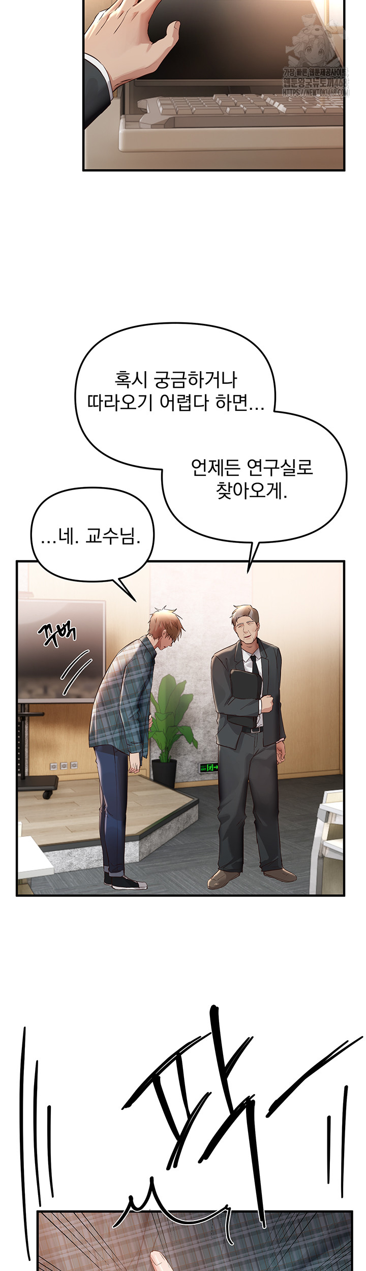Beautiful Days Raw Chapter 43 - Page 5