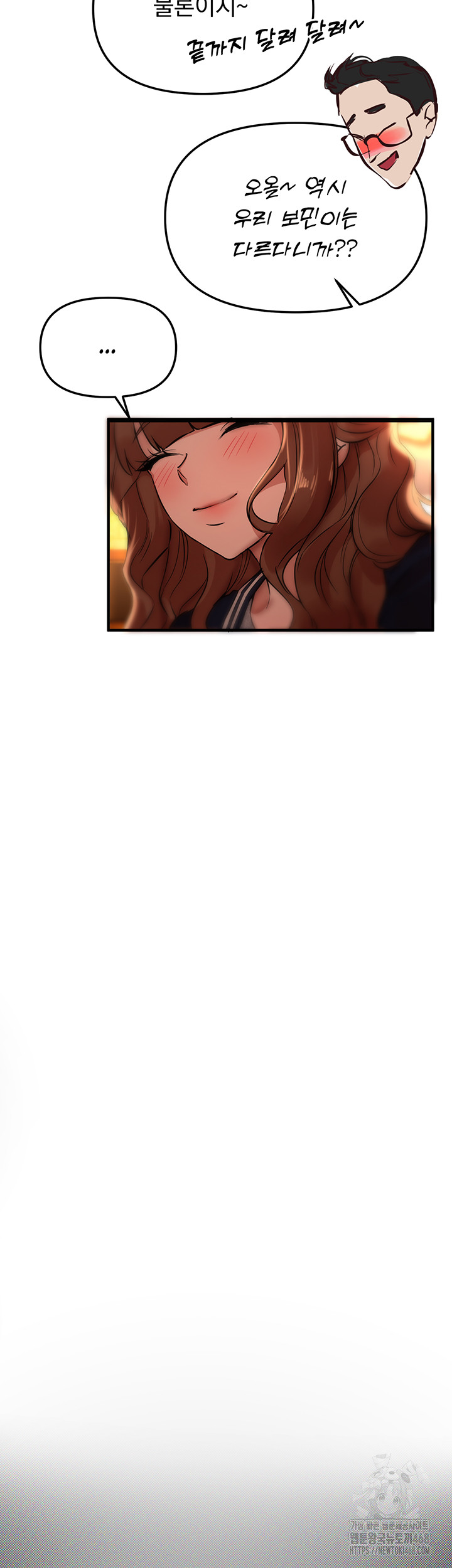 Beautiful Days Raw Chapter 43 - Page 52