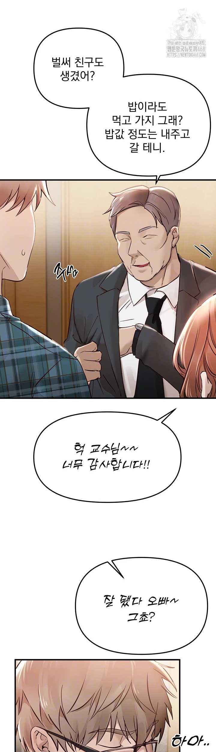 Beautiful Days Raw Chapter 43 - Page 8