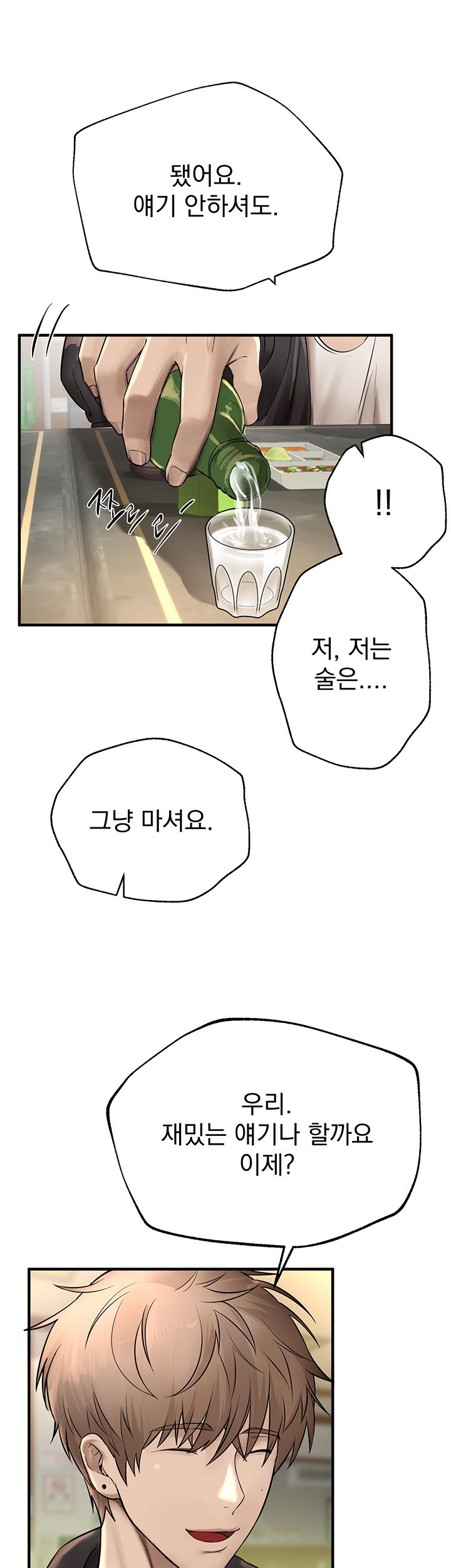 Beautiful Days Raw Chapter 8 - Page 39