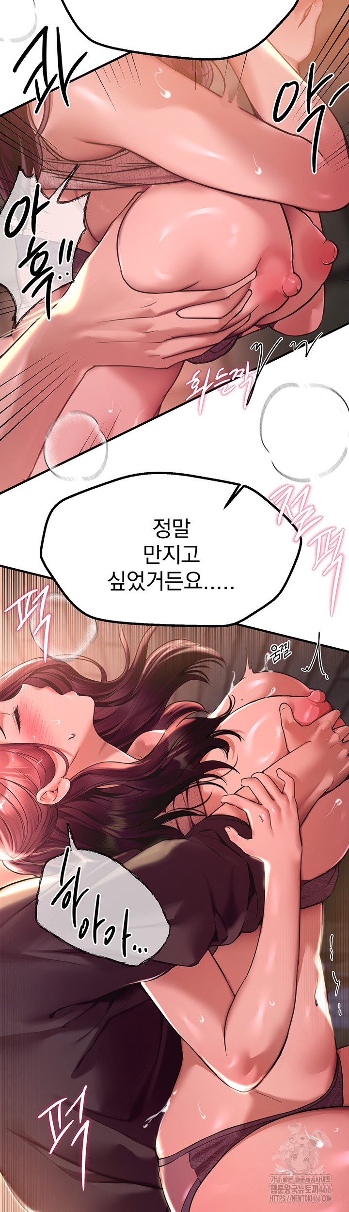 Beautiful Days Raw Chapter 9 - Page 23