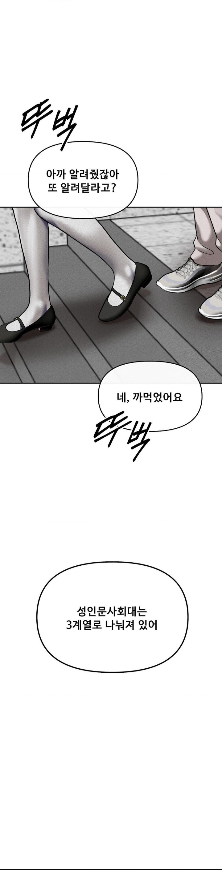 69 University Raw Chapter 15 - Page 2