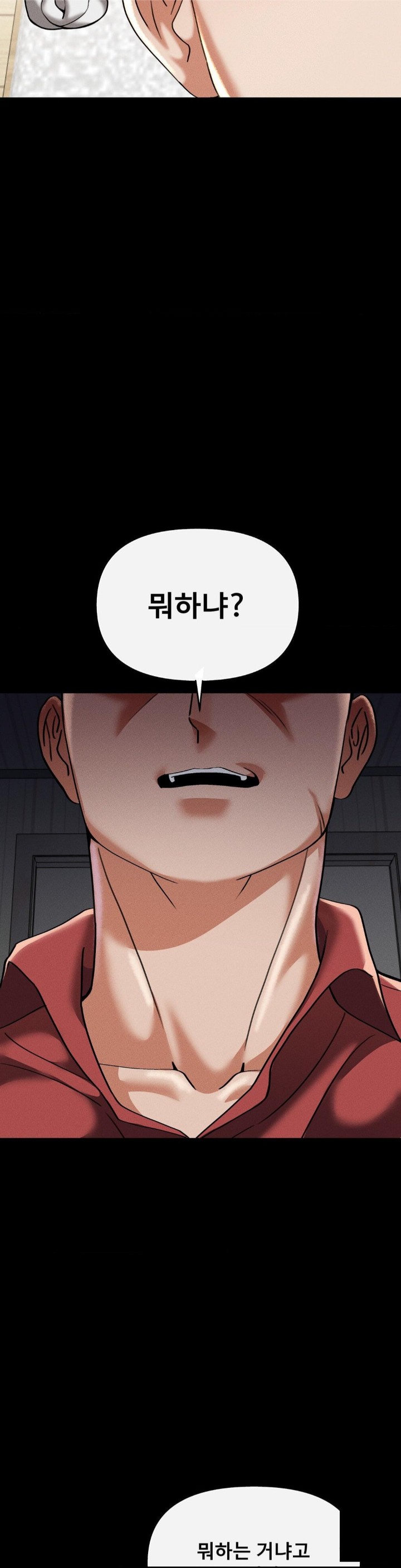 69 University Raw Chapter 16 - Page 6