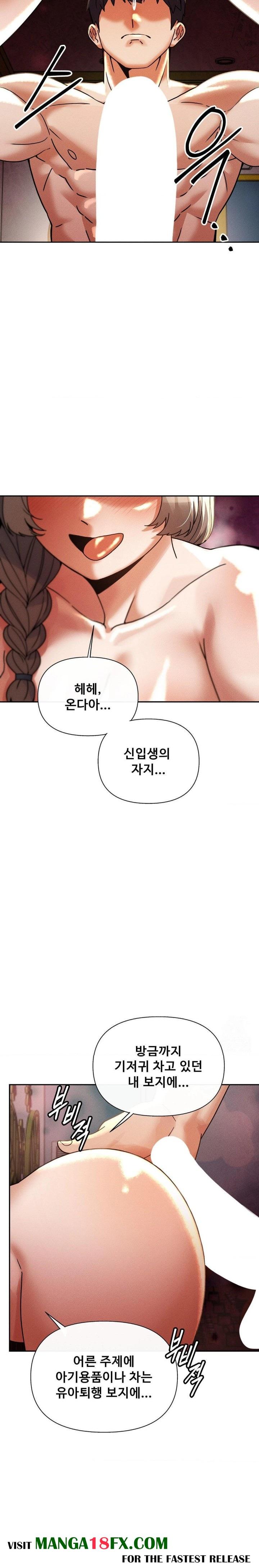 69 University Raw Chapter 19 - Page 20