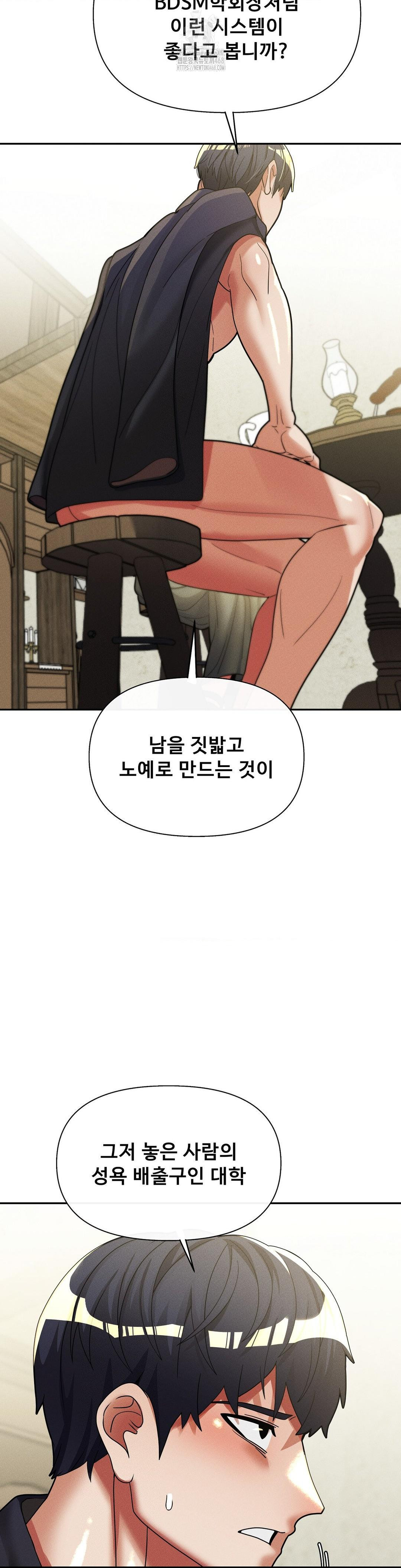 69 University Raw Chapter 32 - Page 11