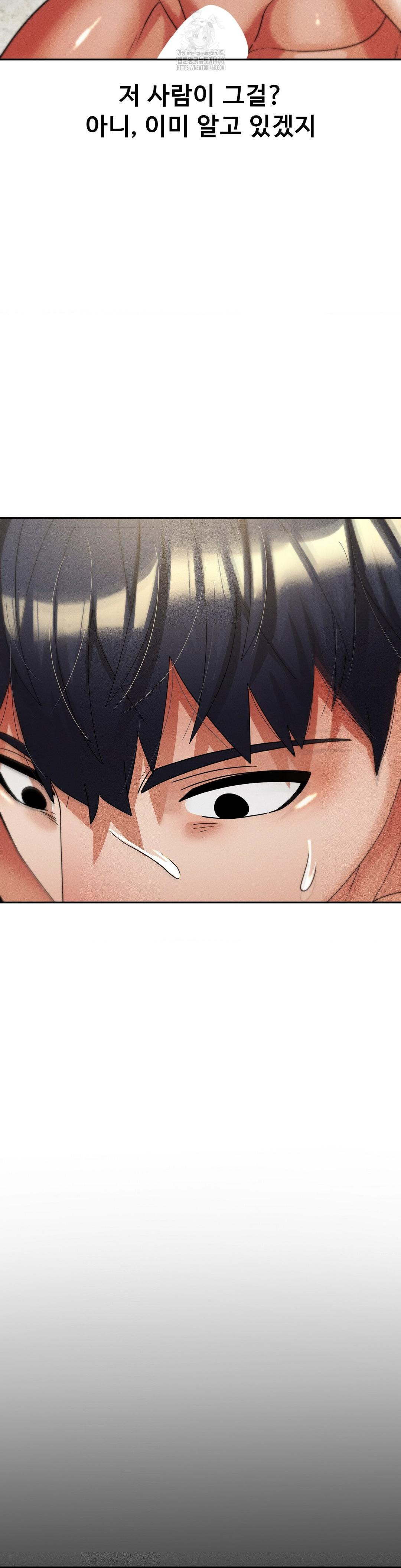 69 University Raw Chapter 32 - Page 24