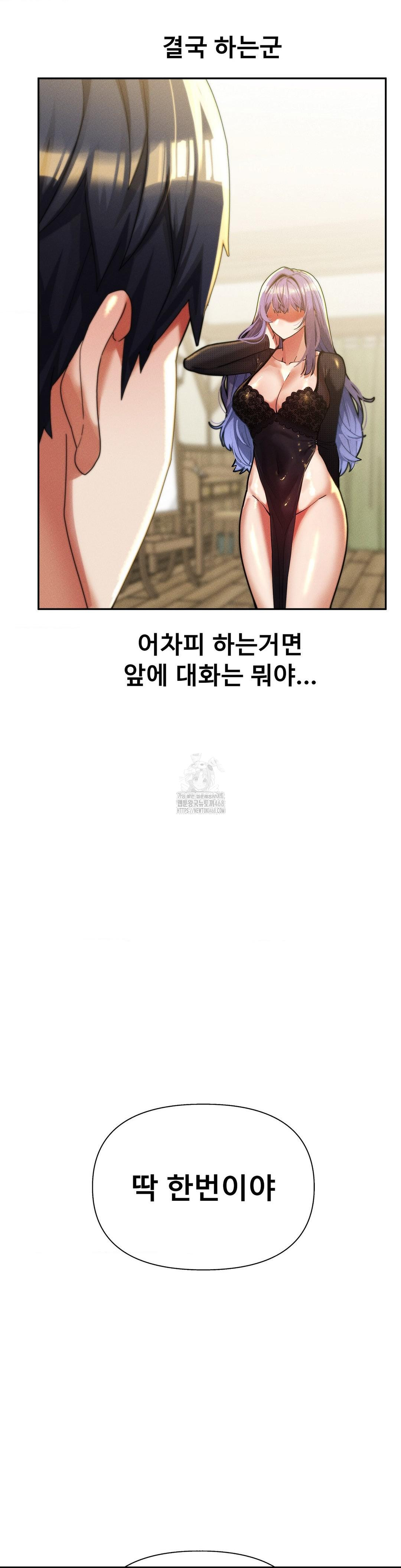 69 University Raw Chapter 33 - Page 17