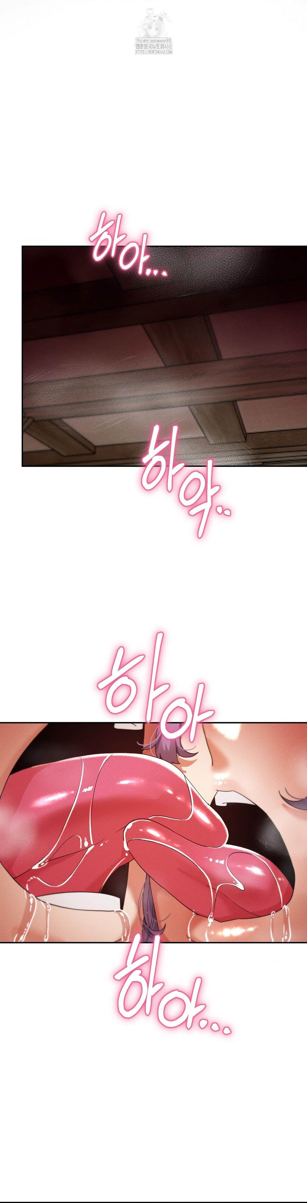 69 University Raw Chapter 33 - Page 25