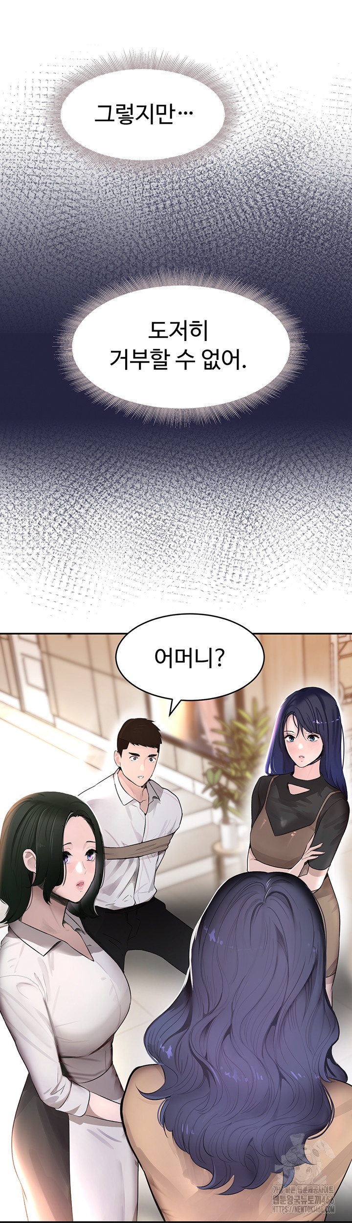 The Boss’s Daughter Raw Chapter 12 - Page 49