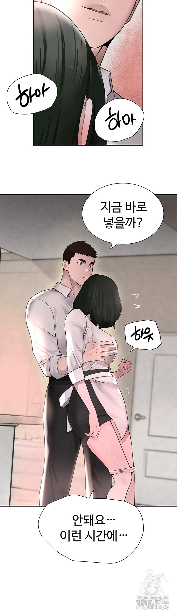 The Boss’s Daughter Raw Chapter 15 - Page 28