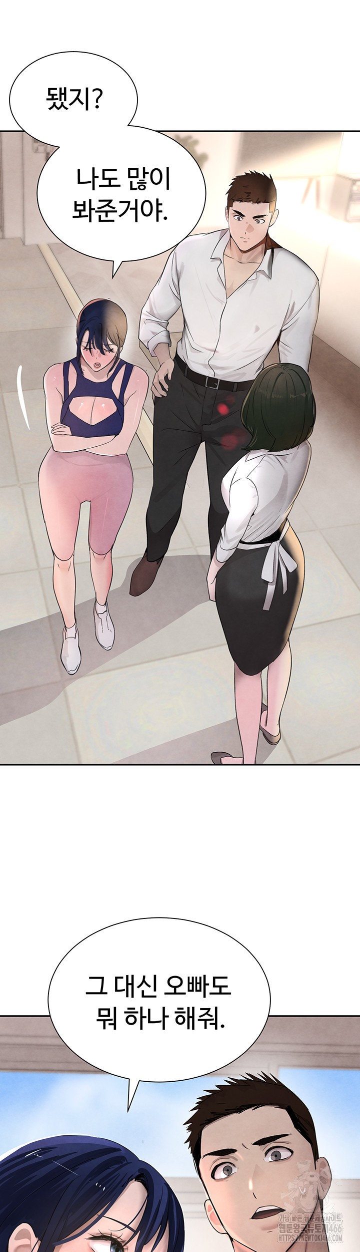 The Boss’s Daughter Raw Chapter 15 - Page 54