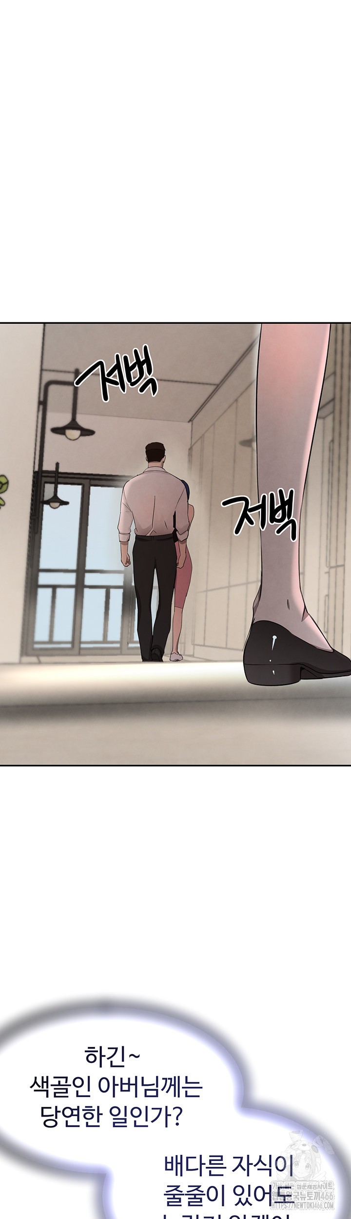 The Boss’s Daughter Raw Chapter 15 - Page 62