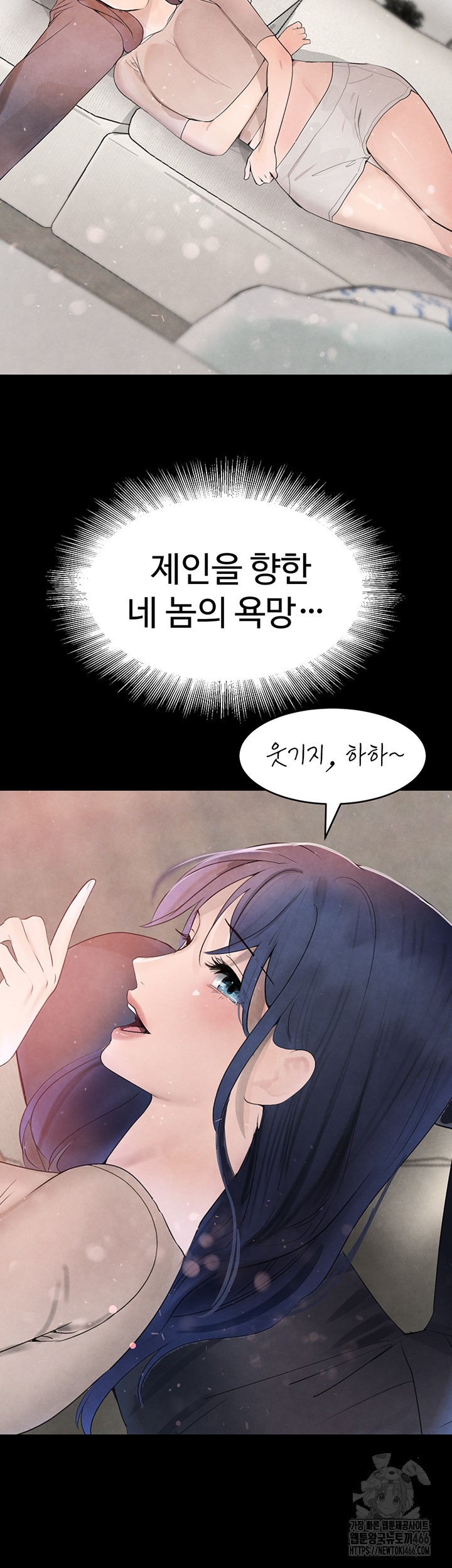 The Boss’s Daughter Raw Chapter 18 - Page 61