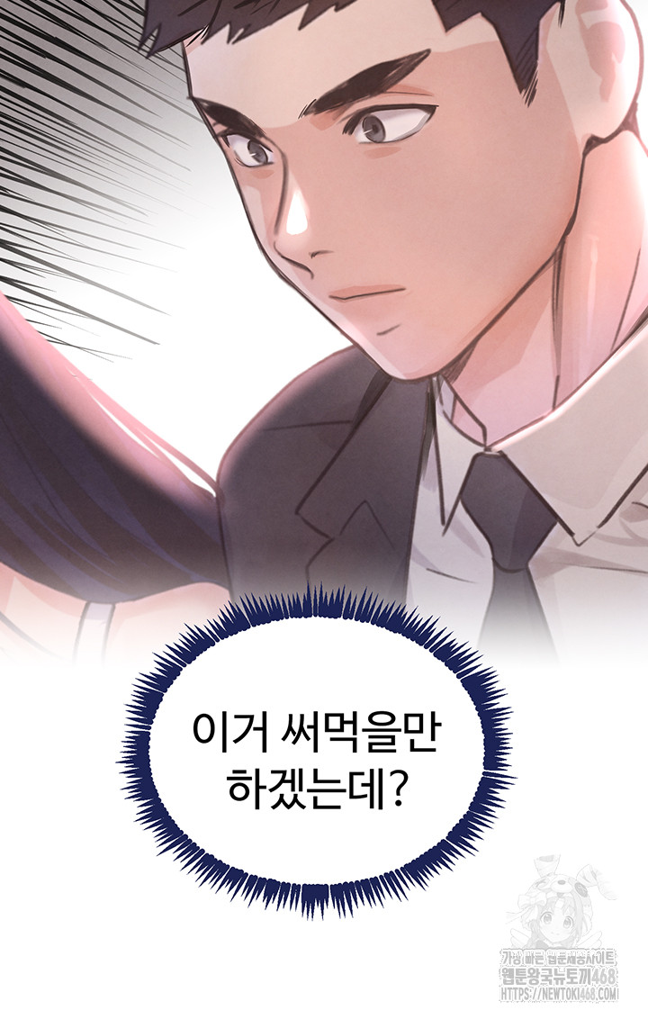 The Boss’s Daughter Raw Chapter 33 - Page 70
