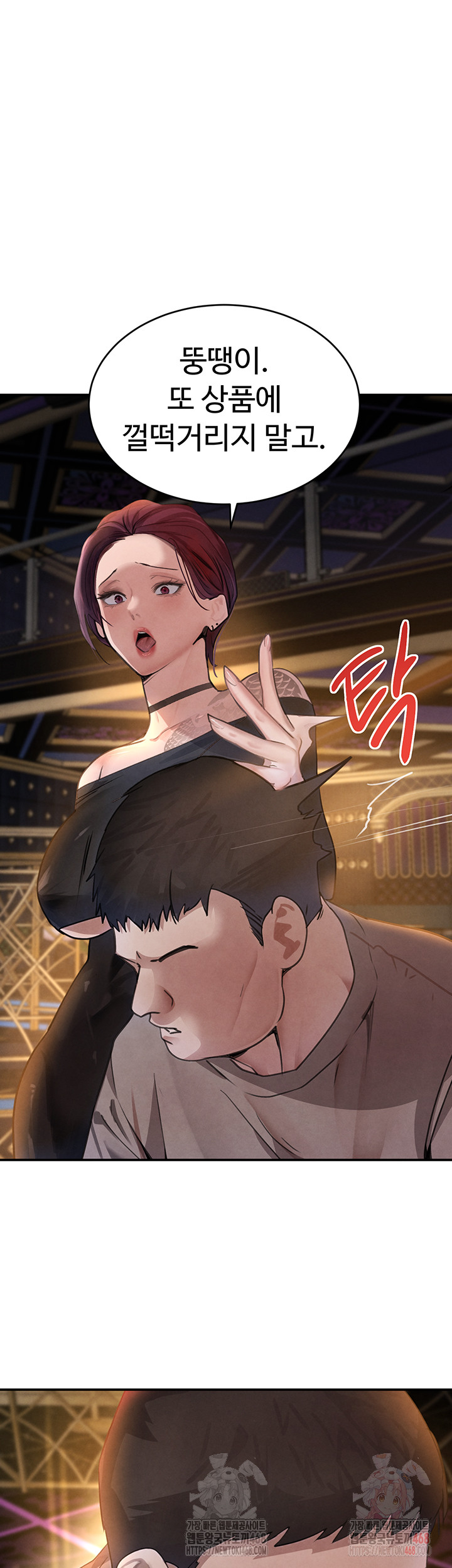 The Boss’s Daughter Raw Chapter 34 - Page 22