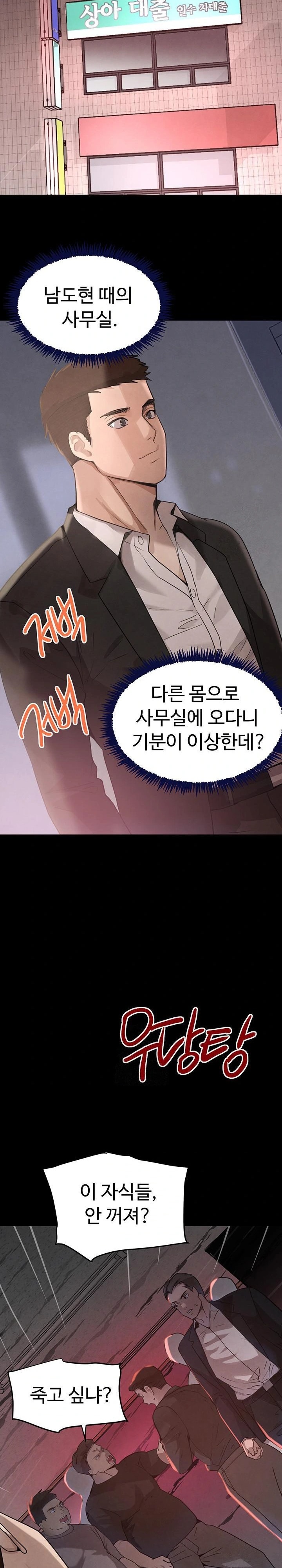 The Boss’s Daughter Raw Chapter 37 - Page 26