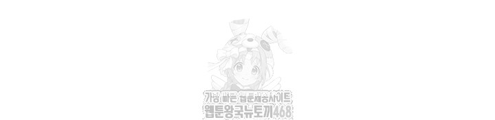 The Boss’s Daughter Raw Chapter 39 - Page 34