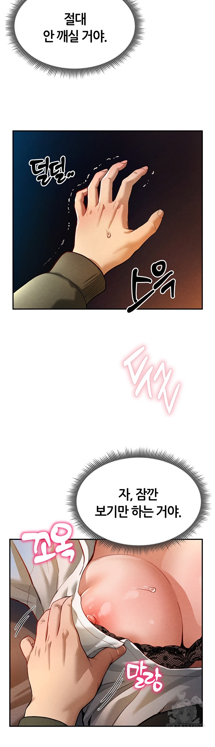 My Eyes Now See Desire Raw Chapter 1 - Page 36