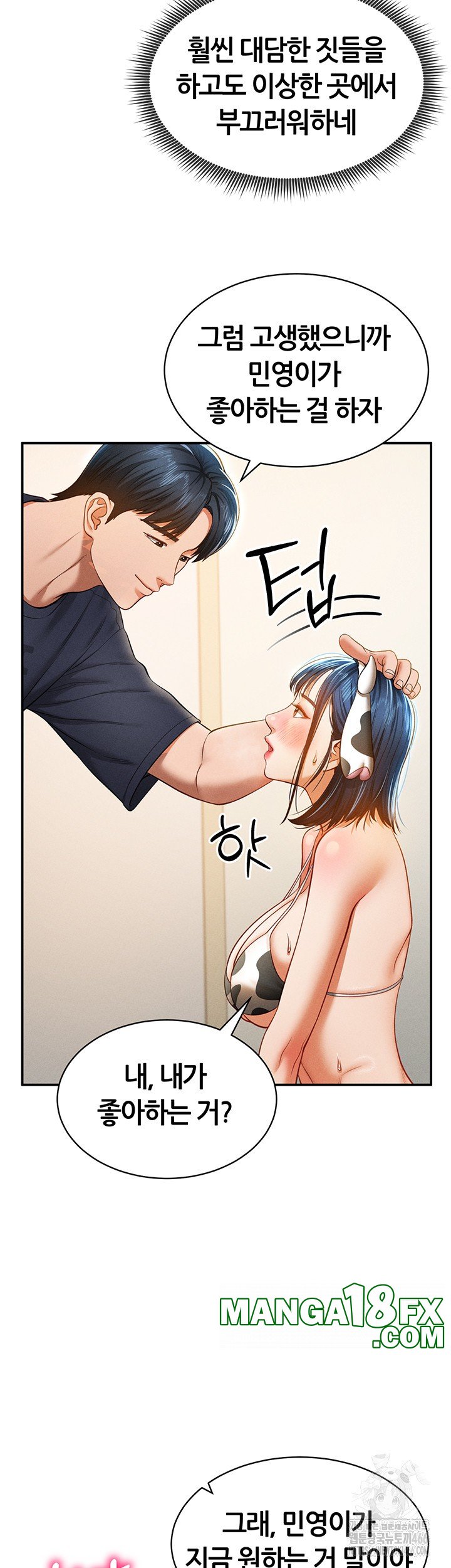 My Eyes Now See Desire Raw Chapter 14 - Page 40