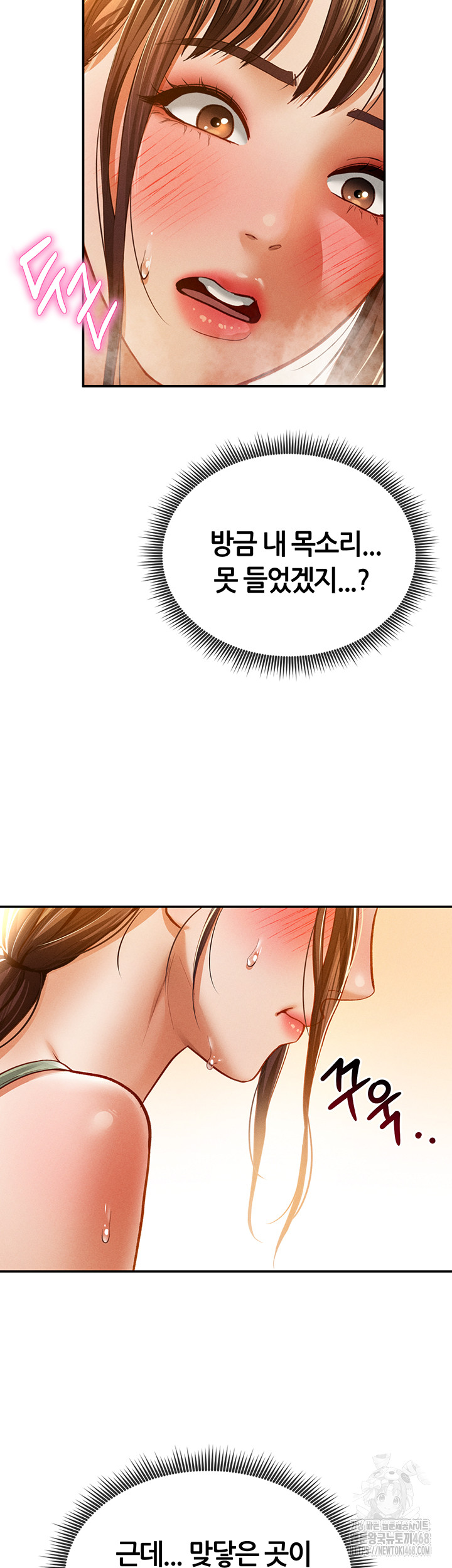 My Eyes Now See Desire Raw Chapter 18 - Page 15