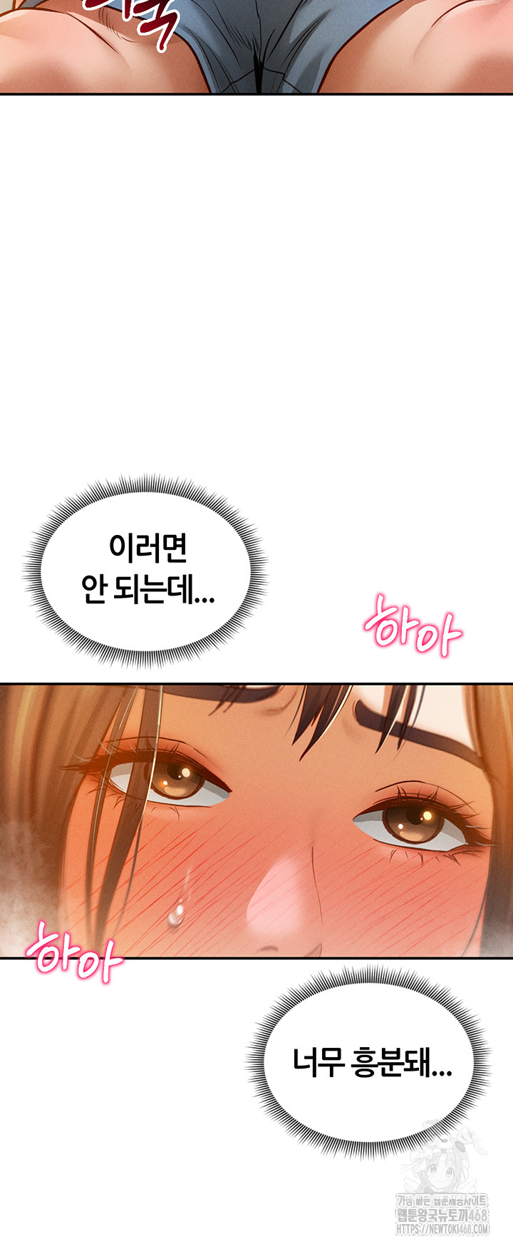 My Eyes Now See Desire Raw Chapter 18 - Page 21