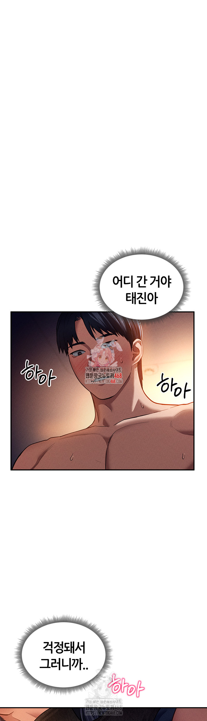 My Eyes Now See Desire Raw Chapter 29 - Page 1