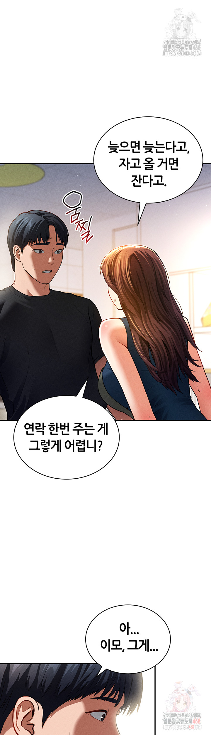 My Eyes Now See Desire Raw Chapter 29 - Page 16