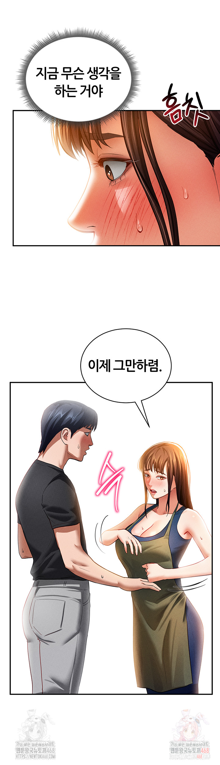 My Eyes Now See Desire Raw Chapter 29 - Page 33
