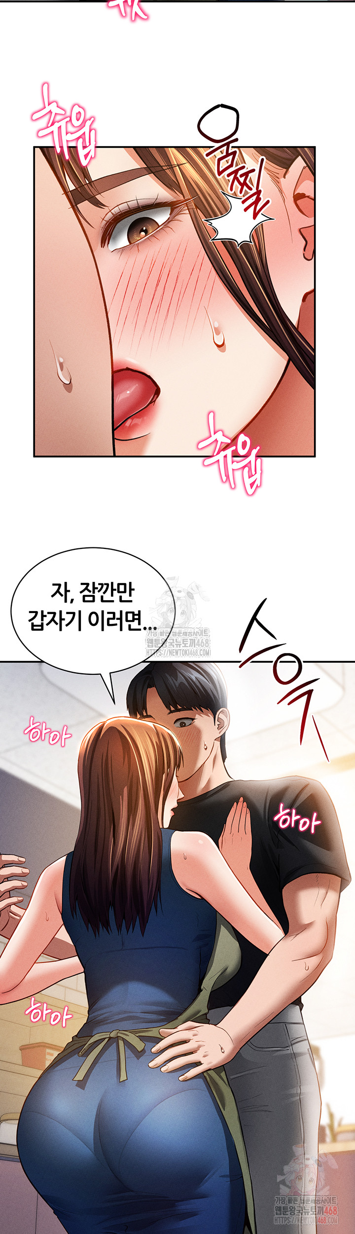 My Eyes Now See Desire Raw Chapter 29 - Page 41