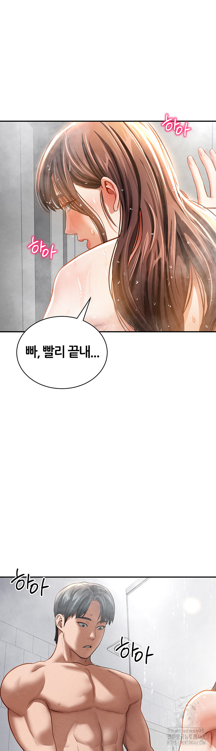 My Eyes Now See Desire Raw Chapter 32 - Page 10