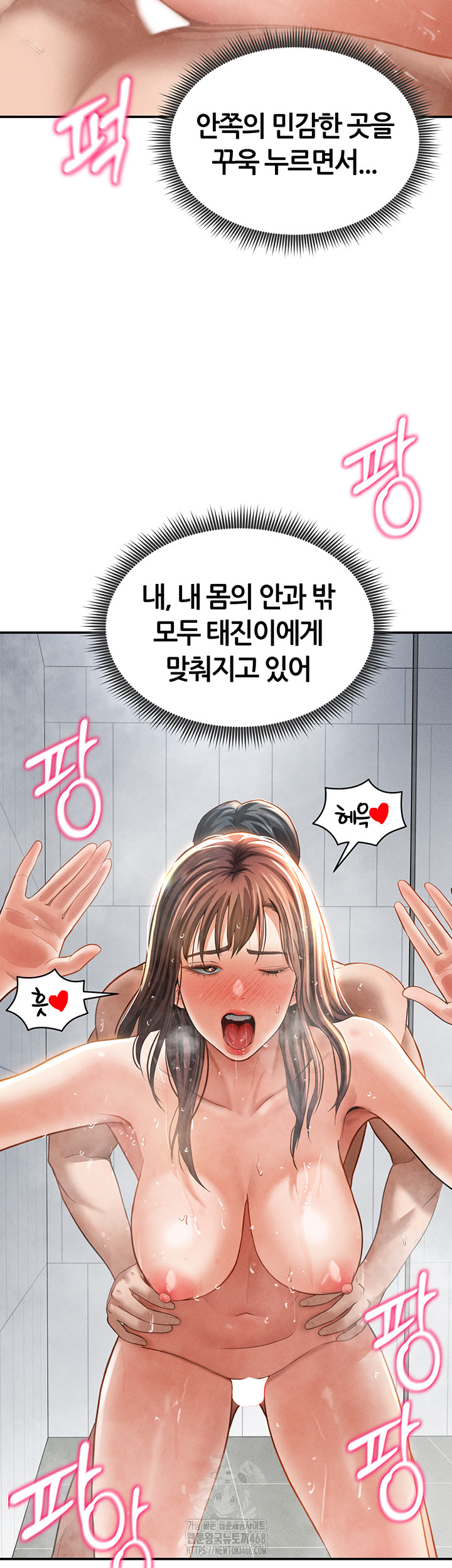 My Eyes Now See Desire Raw Chapter 32 - Page 30