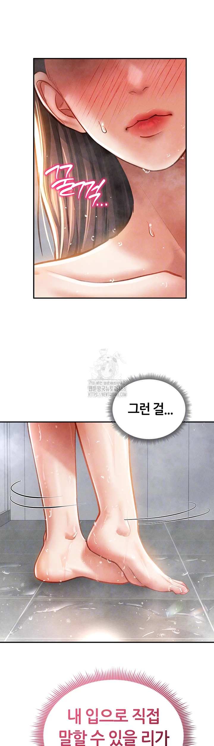My Eyes Now See Desire Raw Chapter 32 - Page 8