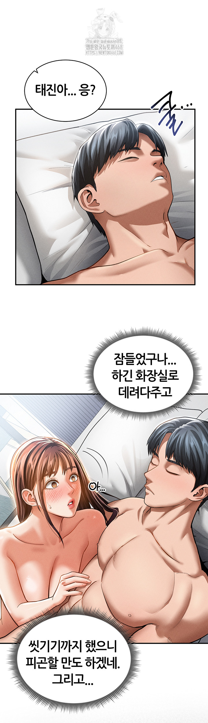 My Eyes Now See Desire Raw Chapter 33 - Page 11
