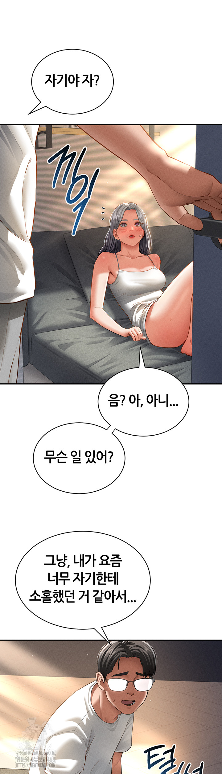 My Eyes Now See Desire Raw Chapter 33 - Page 21