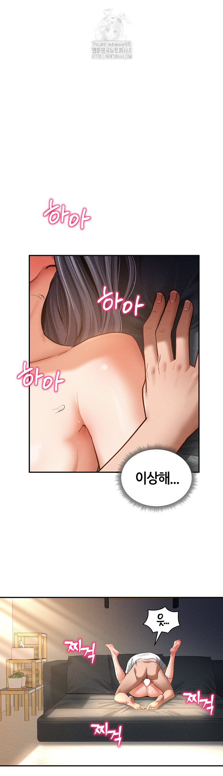 My Eyes Now See Desire Raw Chapter 33 - Page 32