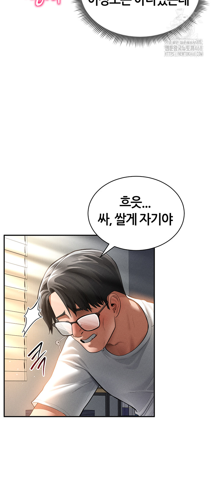 My Eyes Now See Desire Raw Chapter 33 - Page 35