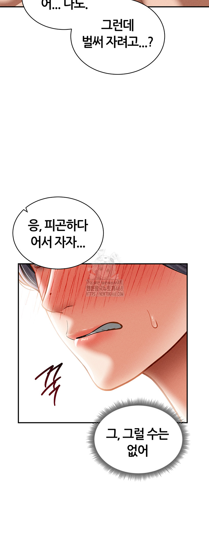 My Eyes Now See Desire Raw Chapter 33 - Page 39