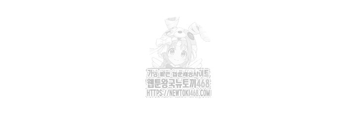 My Eyes Now See Desire Raw Chapter 33 - Page 45