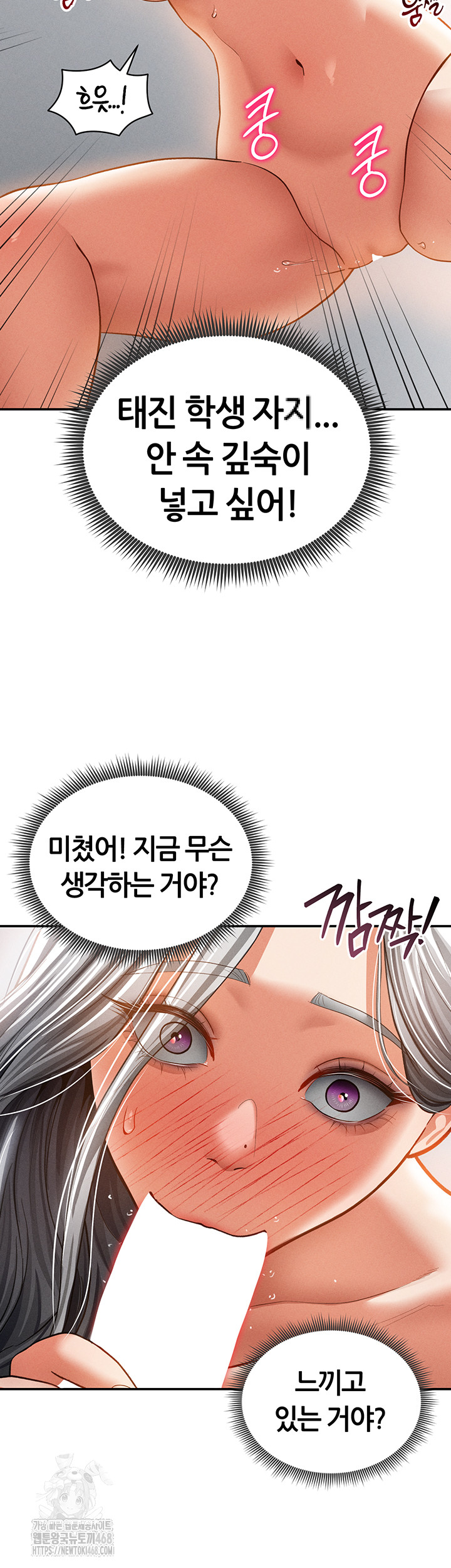 My Eyes Now See Desire Raw Chapter 37 - Page 23
