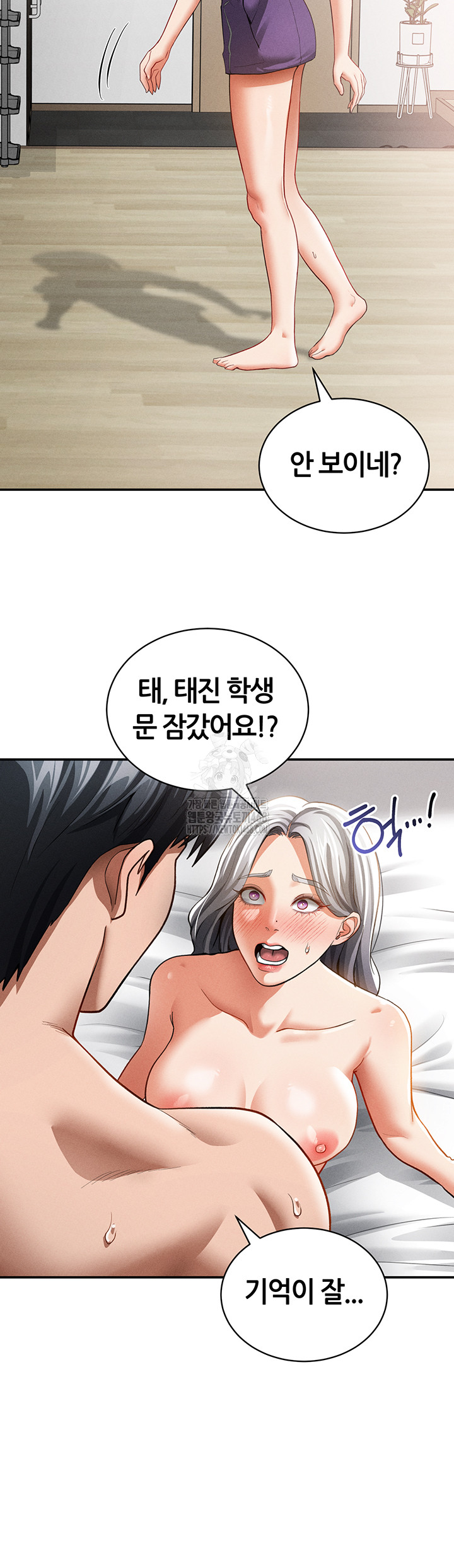 My Eyes Now See Desire Raw Chapter 37 - Page 46