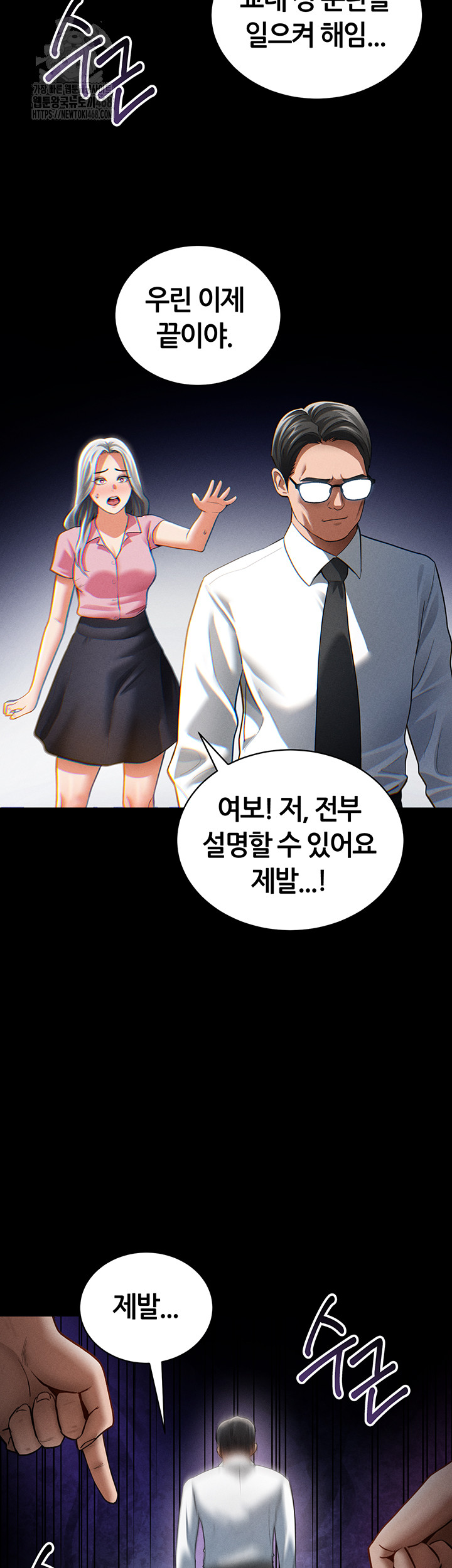 My Eyes Now See Desire Raw Chapter 38 - Page 2