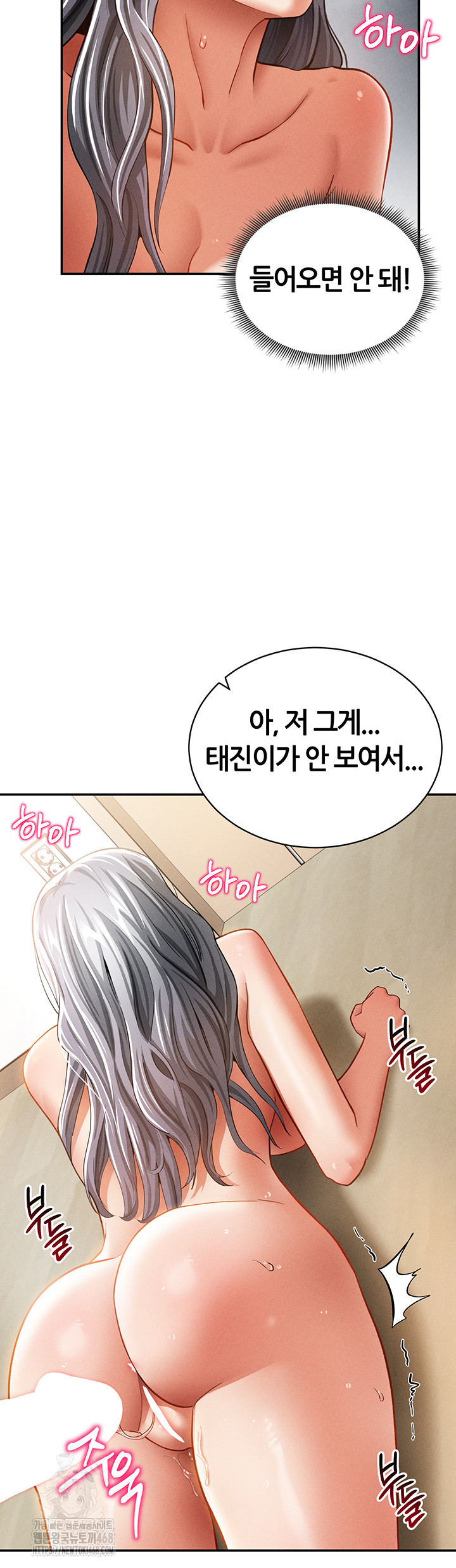 My Eyes Now See Desire Raw Chapter 38 - Page 21