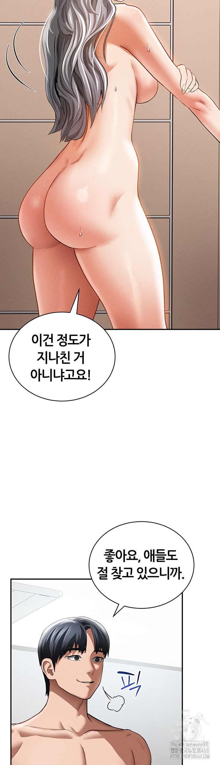 My Eyes Now See Desire Raw Chapter 38 - Page 39