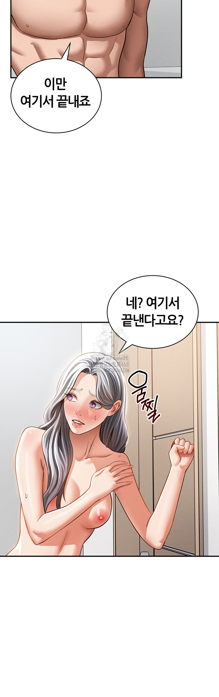 My Eyes Now See Desire Raw Chapter 38 - Page 40
