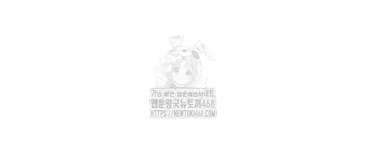 My Eyes Now See Desire Raw Chapter 38 - Page 45