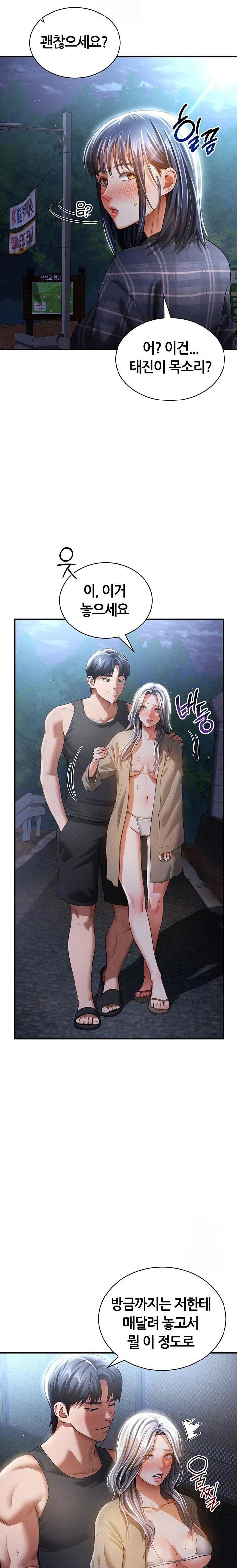 My Eyes Now See Desire Raw Chapter 41 - Page 4