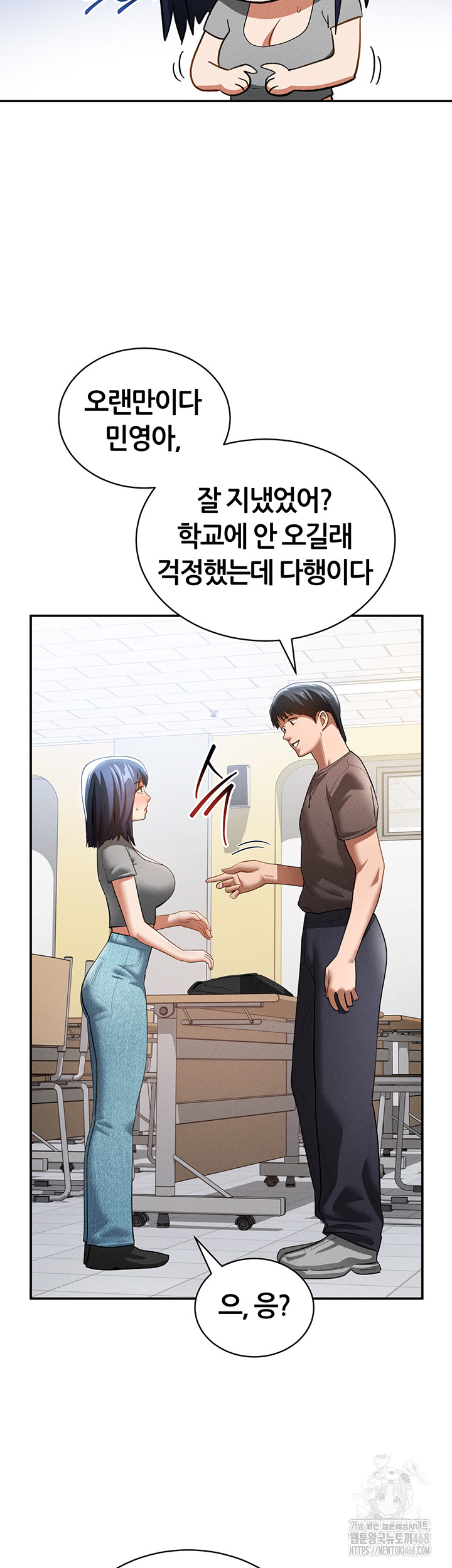 My Eyes Now See Desire Raw Chapter 42 - Page 41