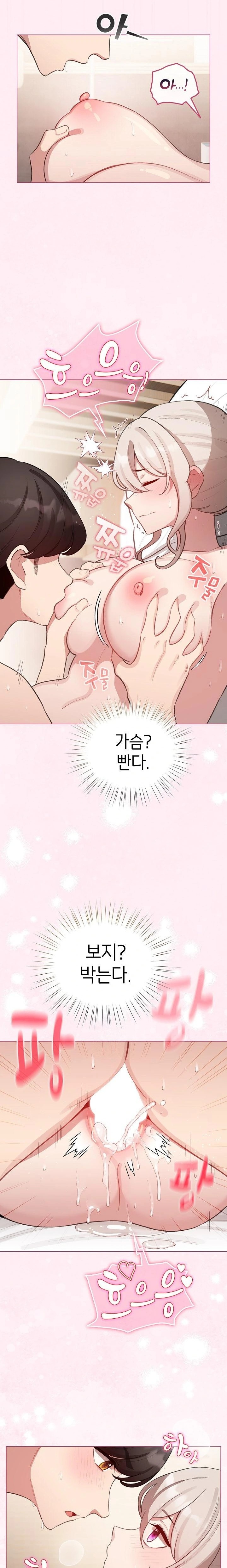 I Became a Pornhwa NPC Raw Chapter 40 - Page 21