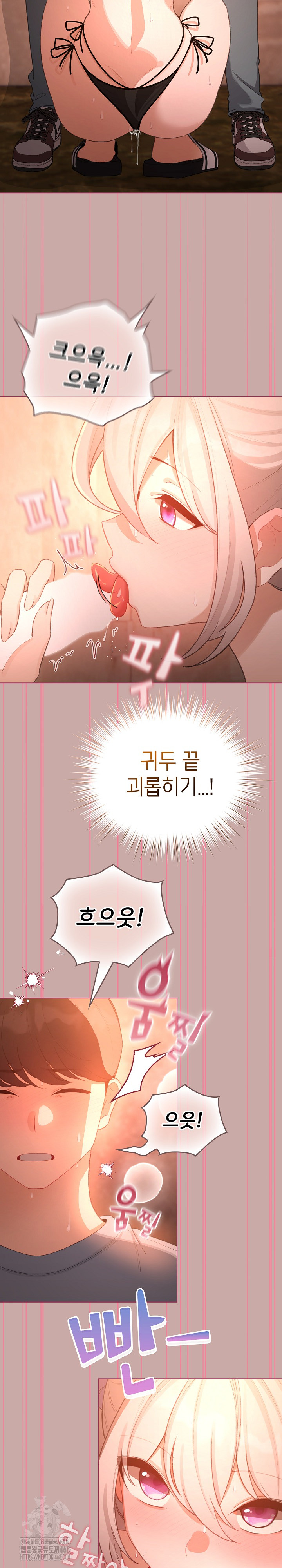 I Became a Pornhwa NPC Raw Chapter 44 - Page 12