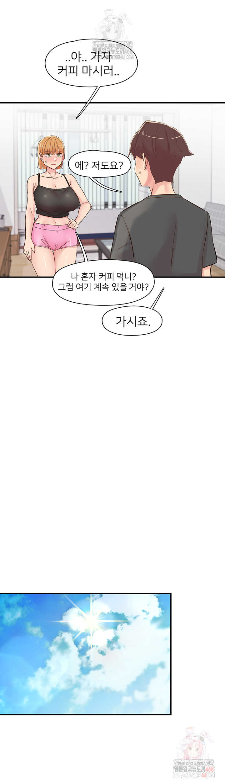 Tremors Raw Chapter 29 - Page 29